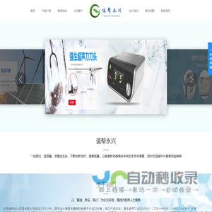 北京谊帮永兴贸易有限公司