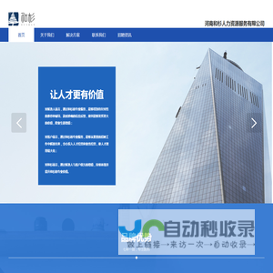河南和杉人力资源服务有限公司
