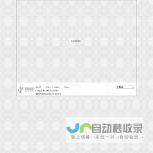 福建省天和纺织实业有限公司