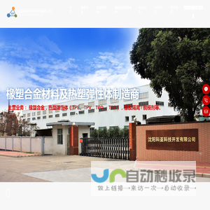 沈阳科亚科技开发有限公司
