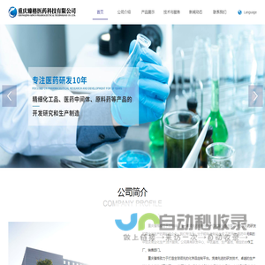 重庆臻格医药科技有限公司