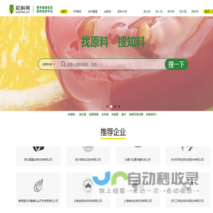 知料网