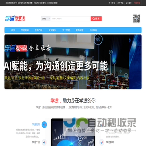 学途教育科技