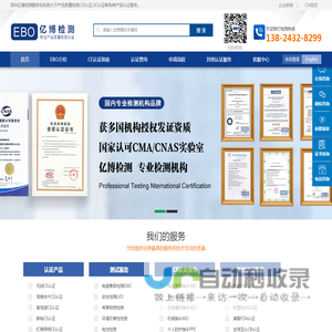 ce认证机构欧盟ce认证