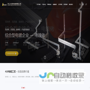温州电镀镀银工厂