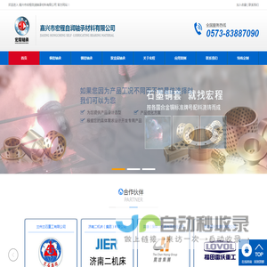硒教授