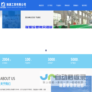 螺旋钢管厂家,临沂瑞源工贸有限公司