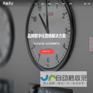 青西设计