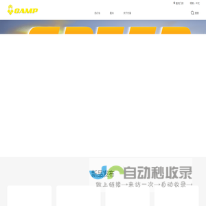 坎普自行车
