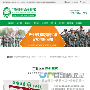 湖北全封闭军事化管教学校