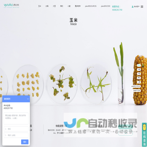未米生物