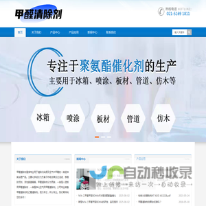 甲醛清除剂价格