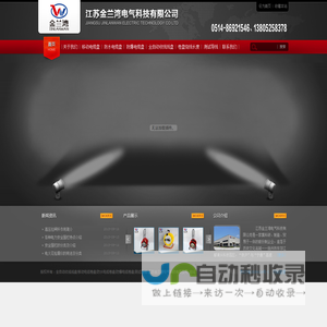 全自动收线线盘
