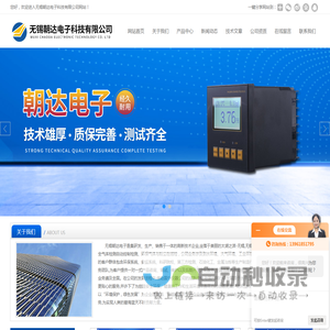 无锡电磁流量计