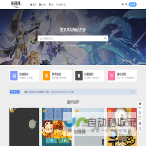 小游戏源码网
