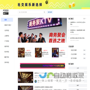 ktv预订