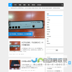 芜湖安防监控