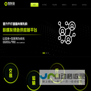 粉煤灰绿色供应链