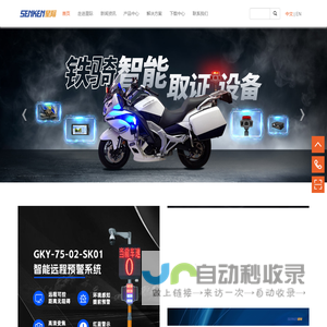 星际控股集团有限公司