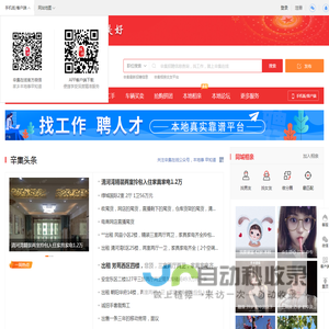 辛集在线