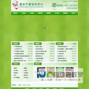 济南调料―老牛中西餐调料批发