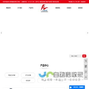 盐城市汇源机械制造有限公司