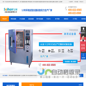 恒温恒湿试验箱厂家