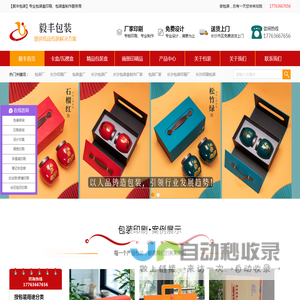 长沙包装厂,长沙包装厂家,长沙包装印刷厂家