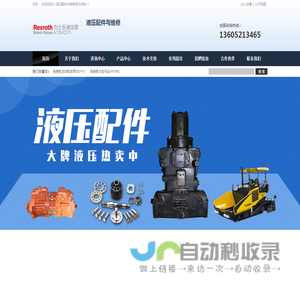 摊铺机配件与维修