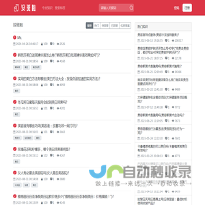 没斑啦