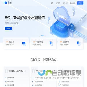 云戈