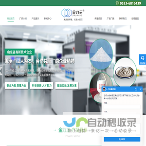 木质素纤维,大孔拟薄水铝石