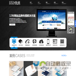 ★优点品牌设计