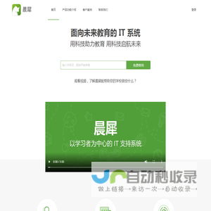 一土科技