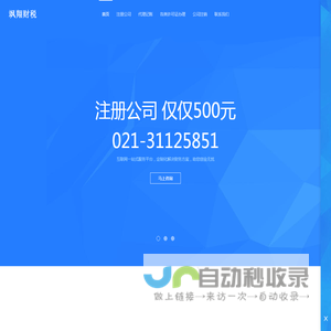 上海注销公司价格