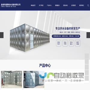 不锈钢消防水箱