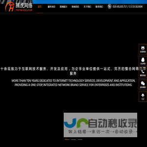 广州网站建设