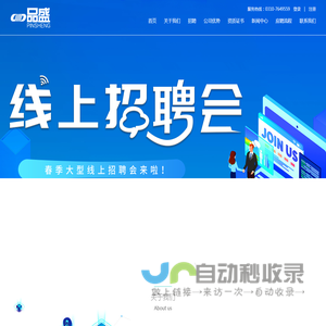 邯郸品盛人力资源服务有限公司
