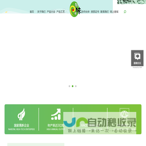咸蛋黄