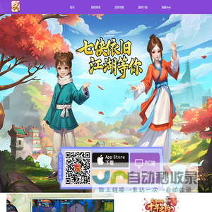《武林外传十年之约》手游