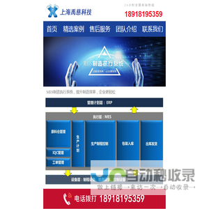 上海禹慈科技有限公司