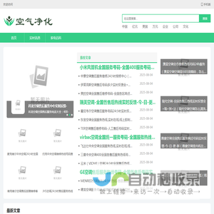 空气净化网