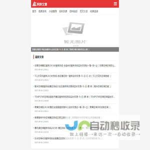 阿胖文章网