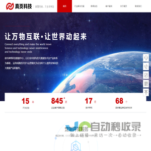 APP开发制作