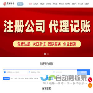 淮南金顺财务