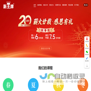 新王牌培优