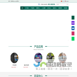 江苏凯尔生物识别科技有限公司