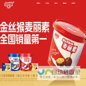金丝猴食品