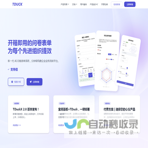开源问卷表单系统