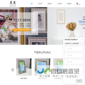 金华玻璃相框制作